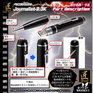 【小型カメラ】ペン型ビデオカメラ(匠ブランド)『Jounalist-2.3K』(ジャーナリスト2.3K)