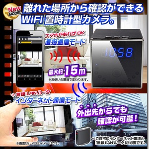 【小型カメラ】WiFi置時計型ビデオカメラ(匠ブランド)『Cubo』（クーボ）