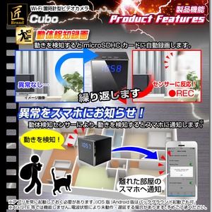 【小型カメラ】WiFi置時計型ビデオカメラ(匠ブランド)『Cubo』（クーボ）