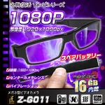【小型カメラ】メガネ型ビデオカメラ(匠ブランド ゾンビシリーズ)『Z-G011』