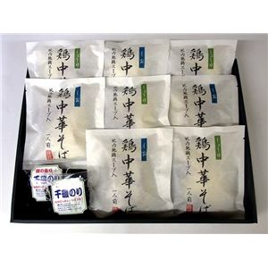 比内地鶏 中華そば 8食セット