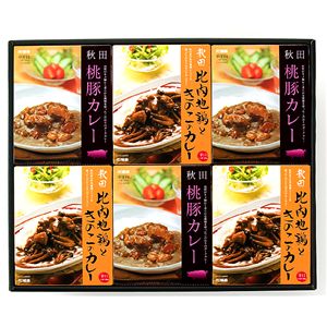 比内地鶏カレーと桃豚カレーセット（各3食×2種　計6食入り）　