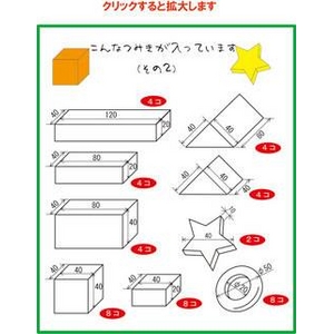 「木のおもちゃ ウッディプッディ」バランスつみき