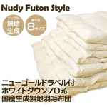 ニューゴールドラベル付ホワイトダウン70% 国産生成無地羽毛布団 キング ロング