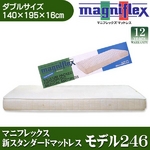 イタリア製 magniflex（マニフレックス） 新スタンダードマットレス モデル246 ダブル