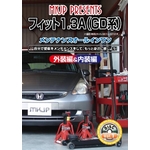 フィット1.3A(GD1,GD2) メンテナンスDVD  
