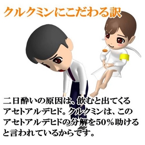 お酒好きの上司にウコンをバレンタインギフトに【おねがいウコンちゃんバレンタインギフト】