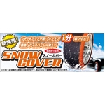 NEWING ニューイング SNOW COVER スノーカバー（雪用滑り止め）SC-L3