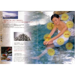 光明石 「医薬部外品」天然鉱石浴用剤　証明書付