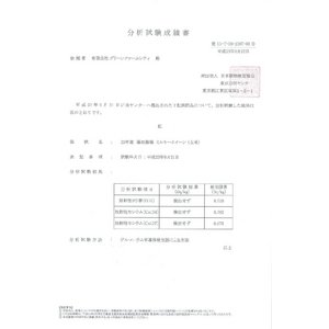 【平成28年産】 澤田農場の新潟県上越産ミルキークイーン玄米 20ｋｇ（5ｋｇ×4袋）