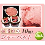 �ē��������_���̂������V���[�x�b�g 10��