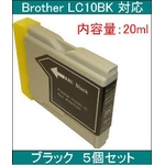 yBrotherΉzLC10 ݊CNJ[gbW ubNi20mlj y5Zbgz