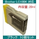 �yBrother�Ή��zLC10 �݊��C���N�J�[�g���b�W �u���b�N�i20ml�j �y10�Z�b�g�z