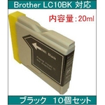 yBrotherΉzLC10 ݊CNJ[gbW ubNi20mlj y10Zbgz