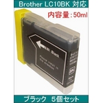 yBrotherΉzLC10 ݊CNJ[gbW ubNi50mlj y5Zbgz