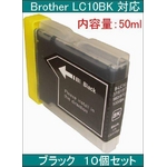 yBrotherΉzLC10 ݊CNJ[gbW ubNi50mlj y10Zbgz