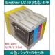 �yBrother�Ή��zLC10 �݊��C���N�J�[�g���b�W4�F�p�b�N �u���b�N�i20ml�j/�V�A��/�}�[���^/�C�G���[�i�e15ml�j �y5�Z�b�g�z