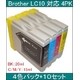 �yBrother�Ή��zLC10 �݊��C���N�J�[�g���b�W4�F�p�b�N �u���b�N�i20ml�j/�V�A��/�}�[���^/�C�G���[�i�e15ml�j �y10�Z�b�g�z