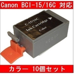 yCanonΉzBCI-15/16C ݊CNJ[gbW J[ y10Zbgz
