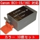 yLmiCanonjΉzBCI-15/16C ݊CNJ[gbW J[ y10Zbgz