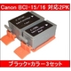 �yCanon�Ή��zBCI-15/16 �݊��C���N�J�[�g���b�W �u���b�N+�J���[ �y3�Z�b�g�z