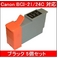 yLmiCanonjΉzBCI-21/24C ݊CNJ[gbW J[ y5Zbgz