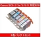 �y�L���m���iCanon�j�Ή��zBCI-3/3e/5/6/8-BK/C/M/Y/PC/PM �݊��C���N�J�[�g���b�W 6�F�Z�b�g �y5�Z�b�g�z