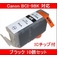 yLmiCanonjΉzBCI-9BK (IC`bvt) ݊CNJ[gbW ubN y10Zbgz