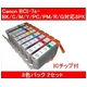 【Canon対応】BCI-7eBK/C/M/Y/PC/PM/R/G（ICチップ付） 互換インクカートリッジ 8色パック 【2セット】の詳細ページへ
