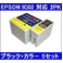 yGv\iEPSONjΉzIC1BK02/IC5CL02 ݊CNJ[gbW ubN+J[ y5Zbgz