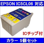 yEPSONΉzIC5CL06 (IC`bvt)݊CNJ[gbW J[ y5Zbgz