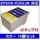 yGv\iEPSONjΉzIC5CL06 (IC`bvt)݊CNJ[gbW J[ y10Zbgz