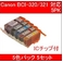 yLmiCanonjΉzBCI-320BK+321BK/C/M/YiIC`bvtj ݊CNJ[gbW 5FZbg y5Zbgz