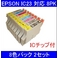 yGv\iEPSONjΉzIC23-BK/C/M/Y/LC/LM/GY/MB (IC`bvt)݊CNJ[gbW 8FZbg y2Zbgz