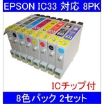 yEPSONΉzIC33-GL/BK/C/M/Y/R/MB/BL (IC`bvt)݊CNJ[gbW 8FpbN y2Zbgz