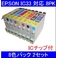 yGv\iEPSONjΉzIC33-GL/BK/C/M/Y/R/MB/BL (IC`bvt)݊CNJ[gbW 8FZbg y2Zbgz