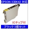 yGv\iEPSONjΉzICBK42 (IC`bvt)݊CNJ[gbW ubN y5Zbgz