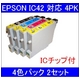【EPSON対応】IC42-BK/C/M/Y (ICチップ付)互換インクカートリッジ 4色パック 【2セット】の詳細ページへ