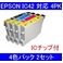 yGv\iEPSONjΉzIC42-BK/C/M/Y (IC`bvt)݊CNJ[gbW 4FZbg y2Zbgz