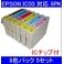 yGv\iEPSONjΉzIC50-BK/C/M/Y/LC/LM (IC`bvt)݊CNJ[gbW 6FZbg y5Zbgz