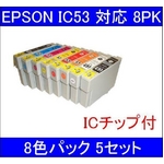 yEPSONΉzIC53-GL/BK/C/M/Y/R/MB/OR (IC`bvt)݊CNJ[gbW 8FpbN y5Zbgz