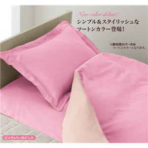NEW東洋紡フィルハーモニー 抗菌防臭防ダニ吸汗加工ふかふか寝具 8点セット（TK） ダブル ピンク×パールピンク