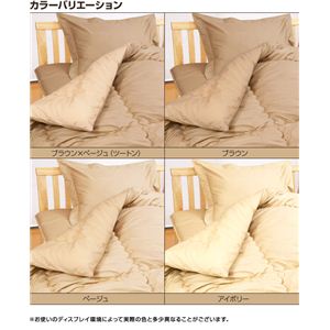 帝人共同開発 マイティトップ(R)II使用 清潔・快適寝具 シングル 4点セット ツートン