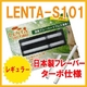 フラボノイド配合!日本製フレーバーの電子タバコ『LENTA-S101』ターボ仕様スタートキット(本体)【ターボフィルター(レギュラー)セット】