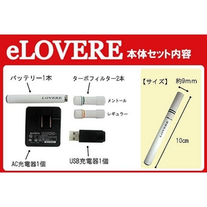 日本製フレーバーで安心!絶品の電子タバコが遂にスペシャルプライスで★『eLOVERE(イーラブレ)』スタートキット(本体)