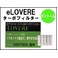 �y�d�q�^�o�R�E���{���t���[�o�[�z�weLOVERE�i�C�[���u���j�x�p�^�[�{�t�B���^�[�E�����\�[��20�{�Z�b�g�i5�{�~4���j