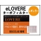 �y�d�q�^�o�R�E���{���t���[�o�[�z�weLOVERE�i�C�[���u���j�x�p�^�[�{�t�B���^�[�E���M�����[20�{�Z�b�g�i5�{�~4���j