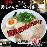 九州＆北海道ご当地ラーメン 6種類12食セット