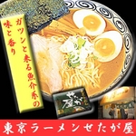 ガチンコ勝負!関東選抜 ラーメン6店舗お試しセット
