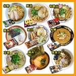 超人気店ご当地ラーメン 9店舗18食入りお試しセット